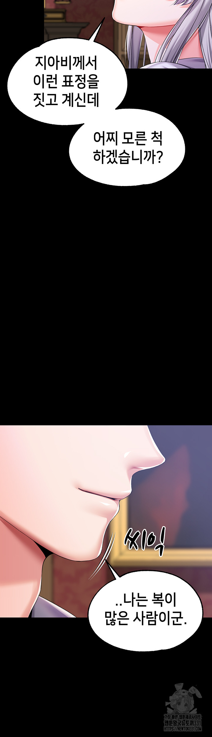 Breaking A Romantic Fantasy Villain Raw - Chapter 57 [photo 50] - MangaPorn