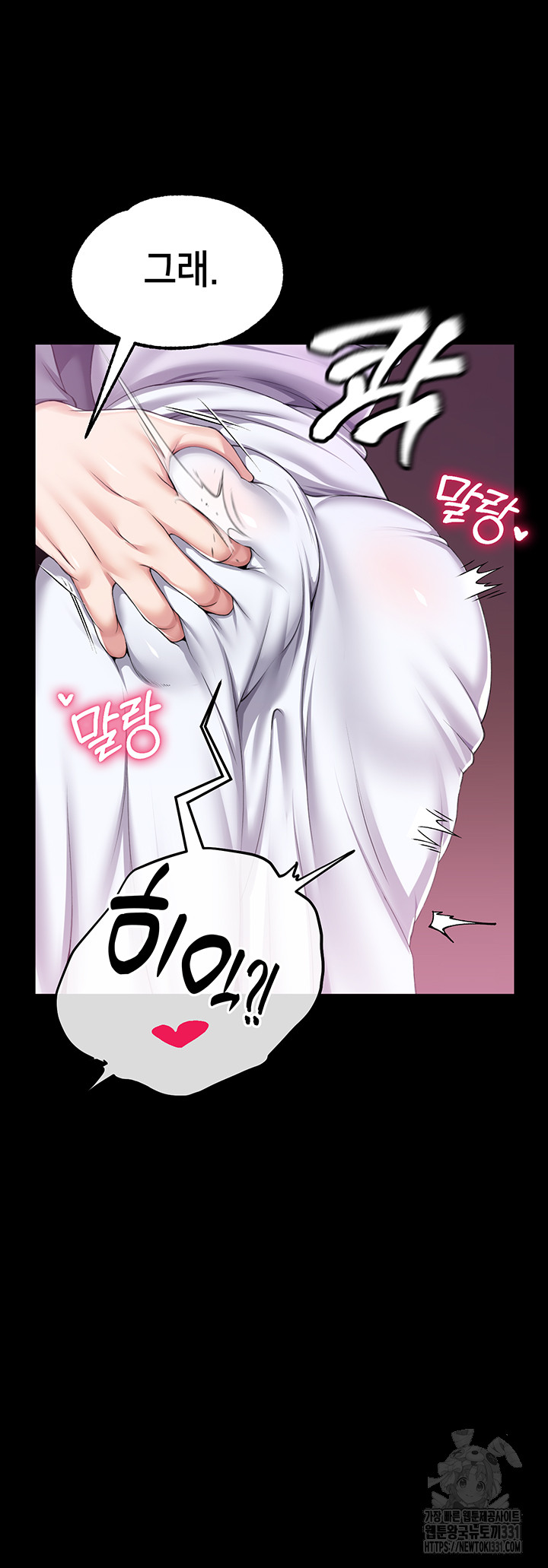 Breaking A Romantic Fantasy Villain Raw - Chapter 57 [photo 51] - MangaPorn