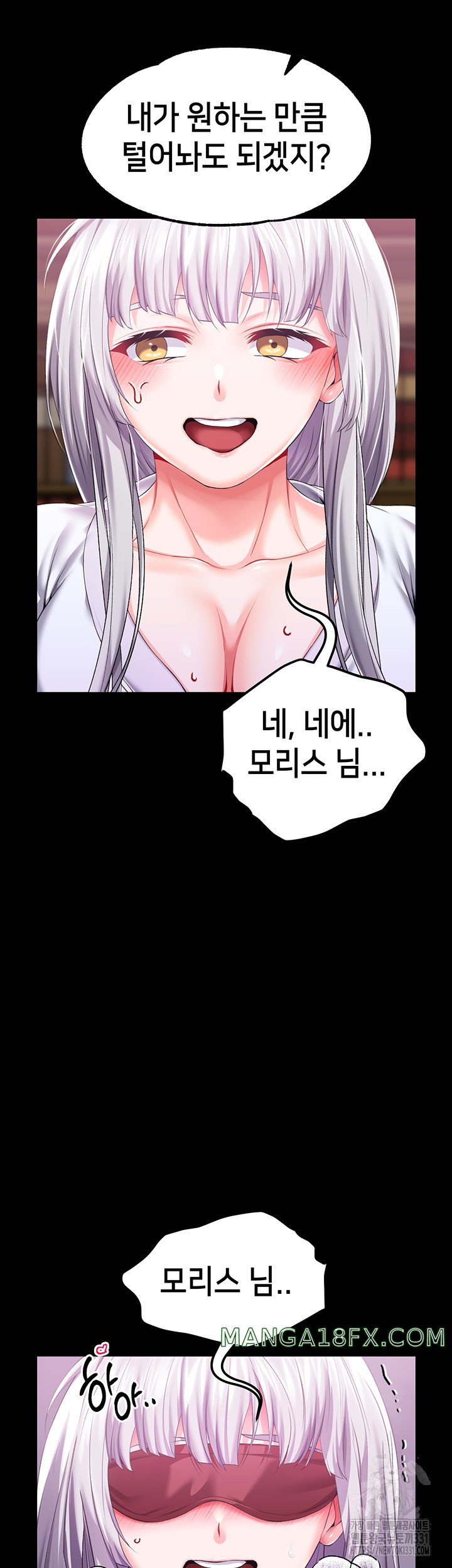 Breaking A Romantic Fantasy Villain Raw - Chapter 57 [photo 52] - MangaPorn