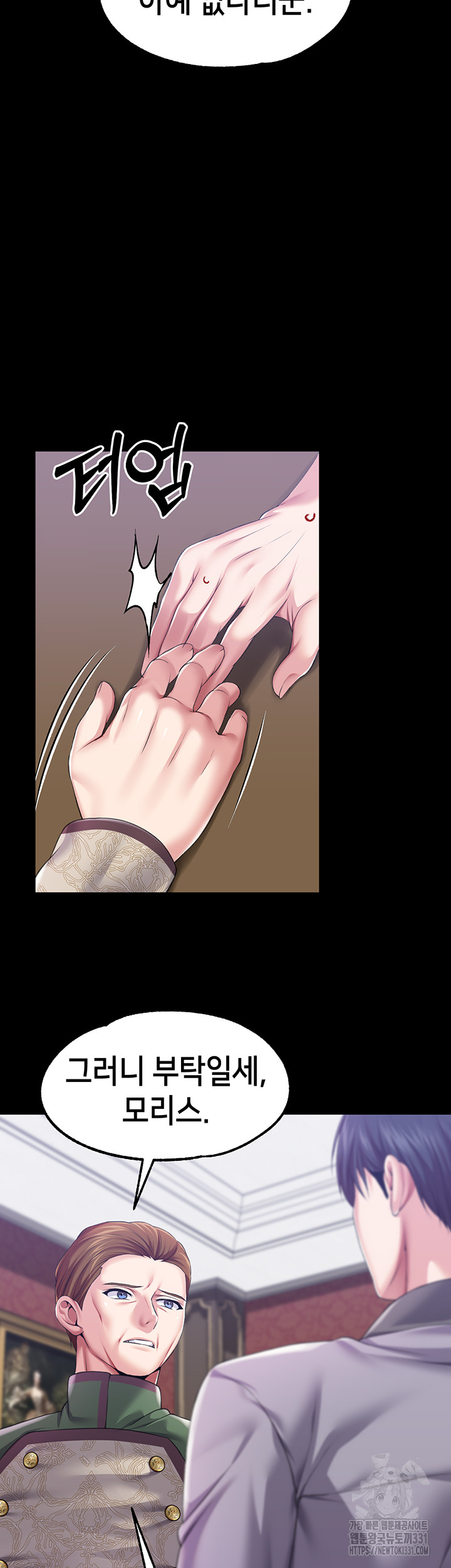 Breaking A Romantic Fantasy Villain Raw - Chapter 57 [photo 6] - MangaPorn