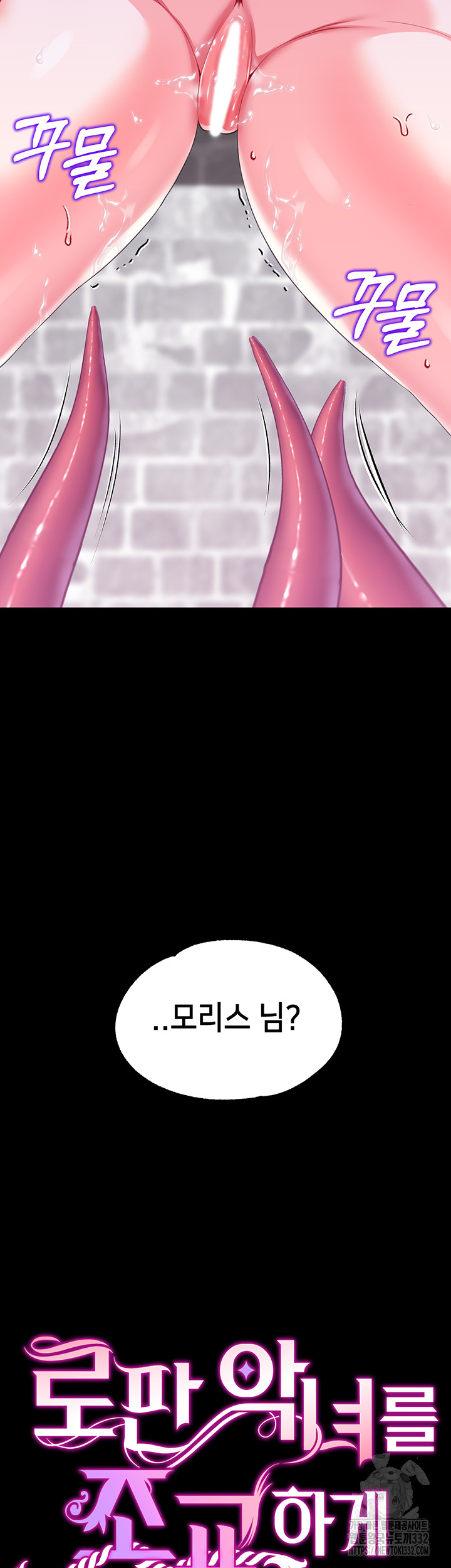 Breaking A Romantic Fantasy Villain Raw - Chapter 58 [photo 8] - MangaPorn
