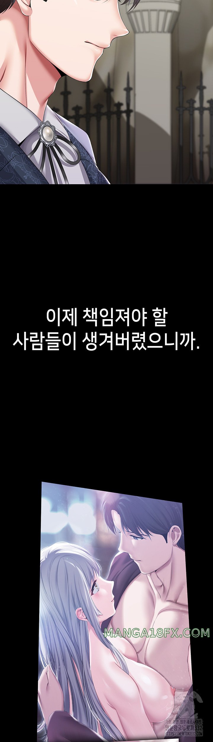 Breaking A Romantic Fantasy Villain Raw - Chapter 58 [photo 11] - MangaPorn