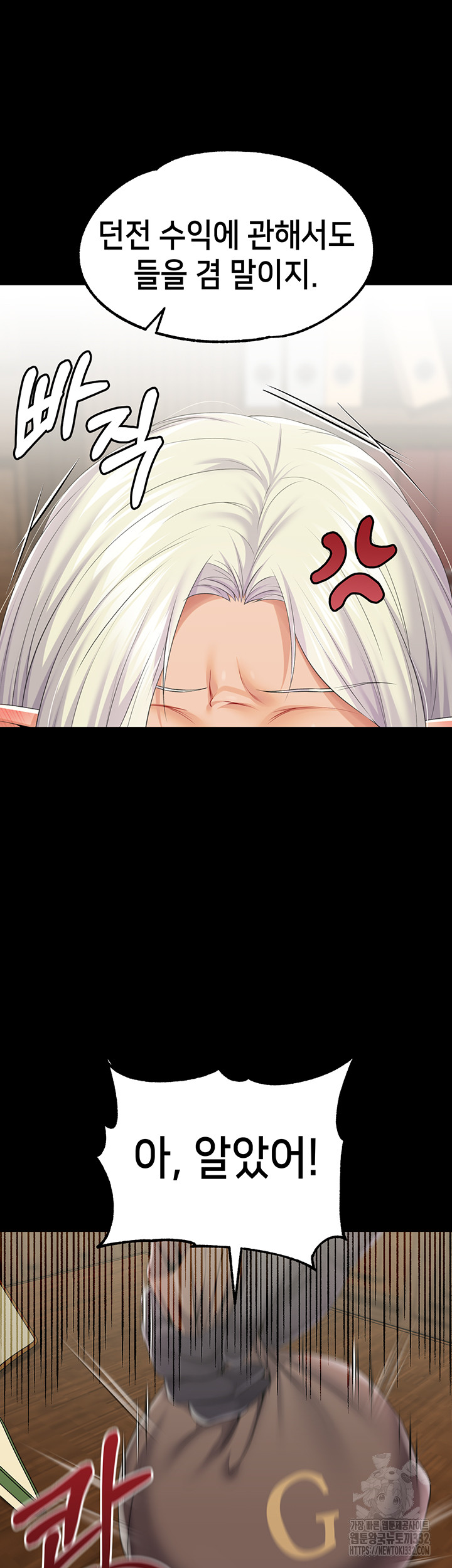 Breaking A Romantic Fantasy Villain Raw - Chapter 58 [photo 17] - MangaPorn