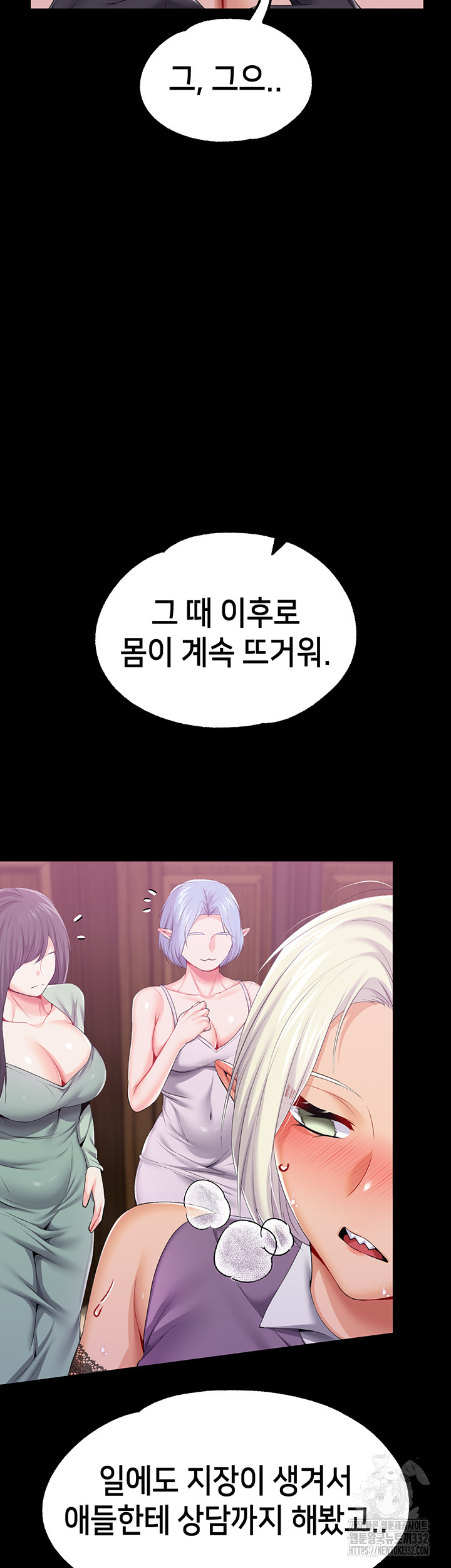 Breaking A Romantic Fantasy Villain Raw - Chapter 58 [photo 21] - MangaPorn