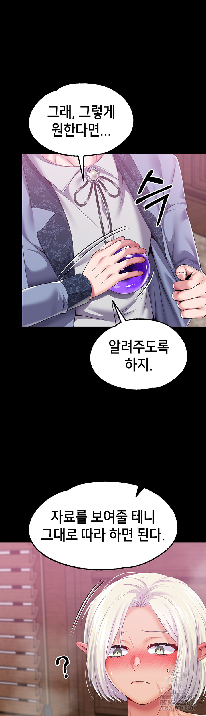 Breaking A Romantic Fantasy Villain Raw - Chapter 58 [photo 26] - MangaPorn