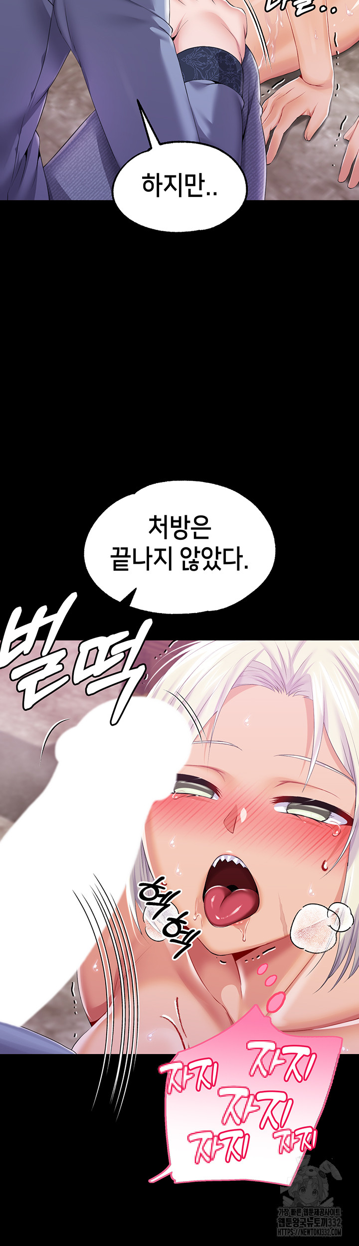 Breaking A Romantic Fantasy Villain Raw - Chapter 58 [photo 37] - MangaPorn