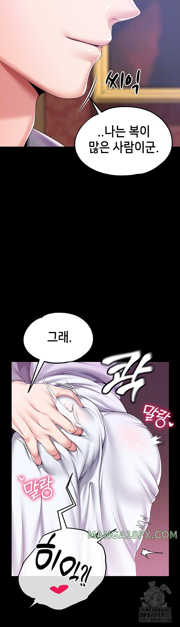 Breaking A Romantic Fantasy Villain Raw - Chapter 58 [photo 3] - MangaPorn