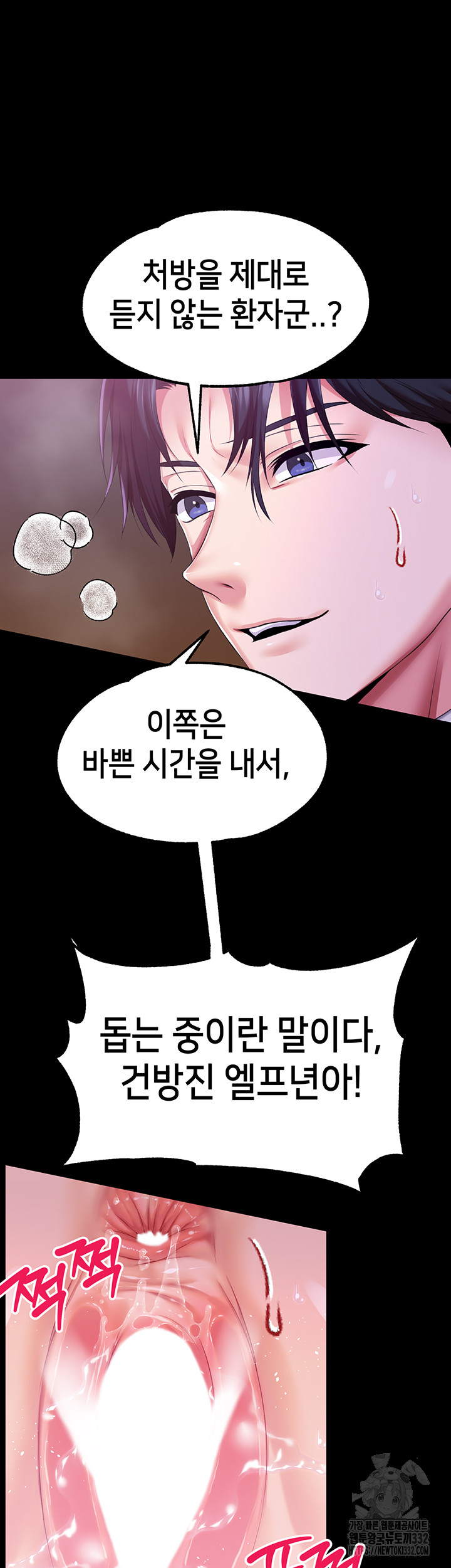 Breaking A Romantic Fantasy Villain Raw - Chapter 58 [photo 44] - MangaPorn