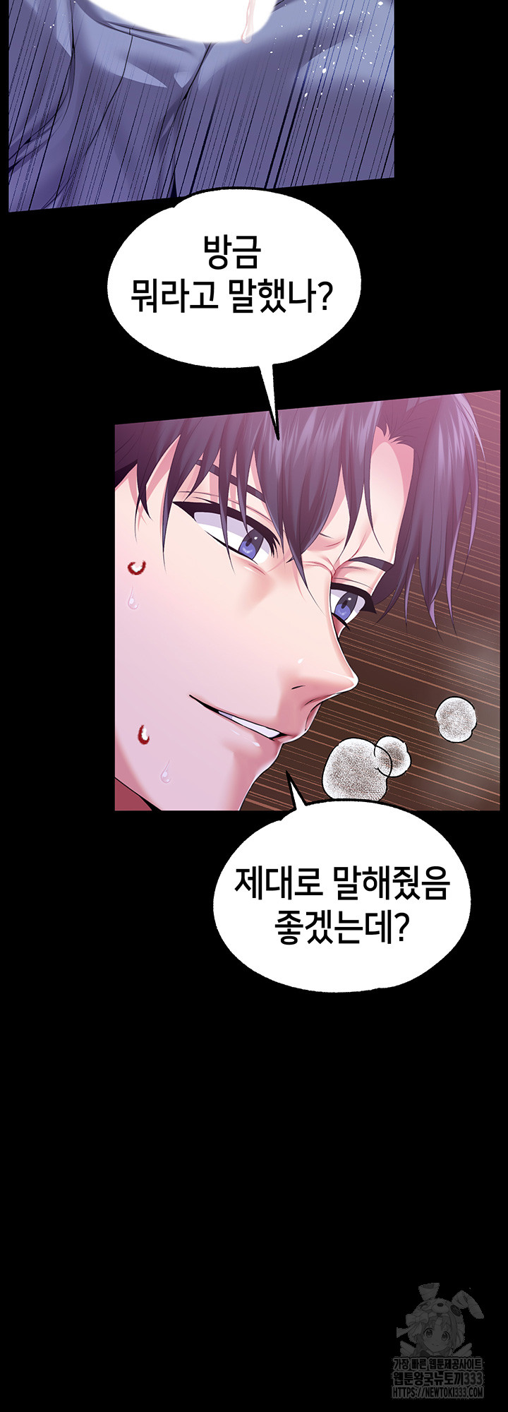 Breaking A Romantic Fantasy Villain Raw - Chapter 59 [photo 17] - MangaPorn