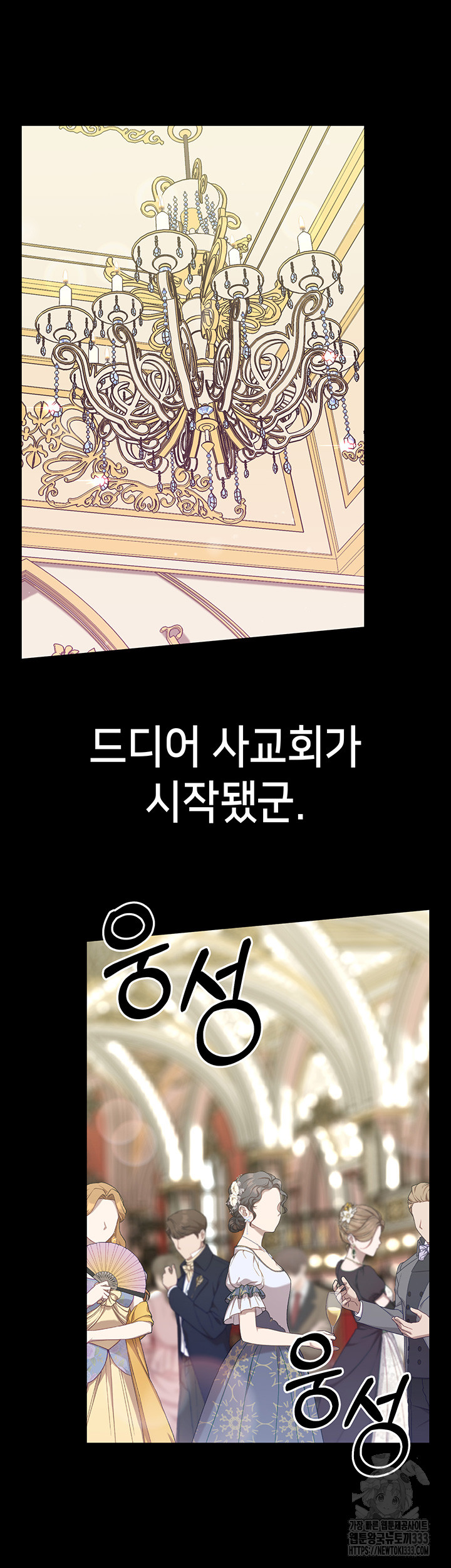 Breaking A Romantic Fantasy Villain Raw - Chapter 59 [photo 37] - MangaPorn