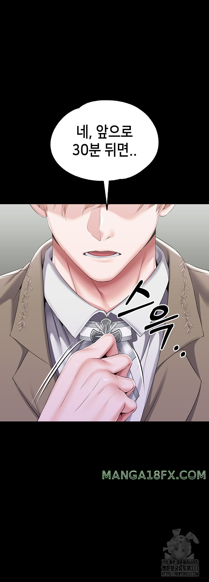 Breaking A Romantic Fantasy Villain Raw - Chapter 59 [photo 41] - MangaPorn