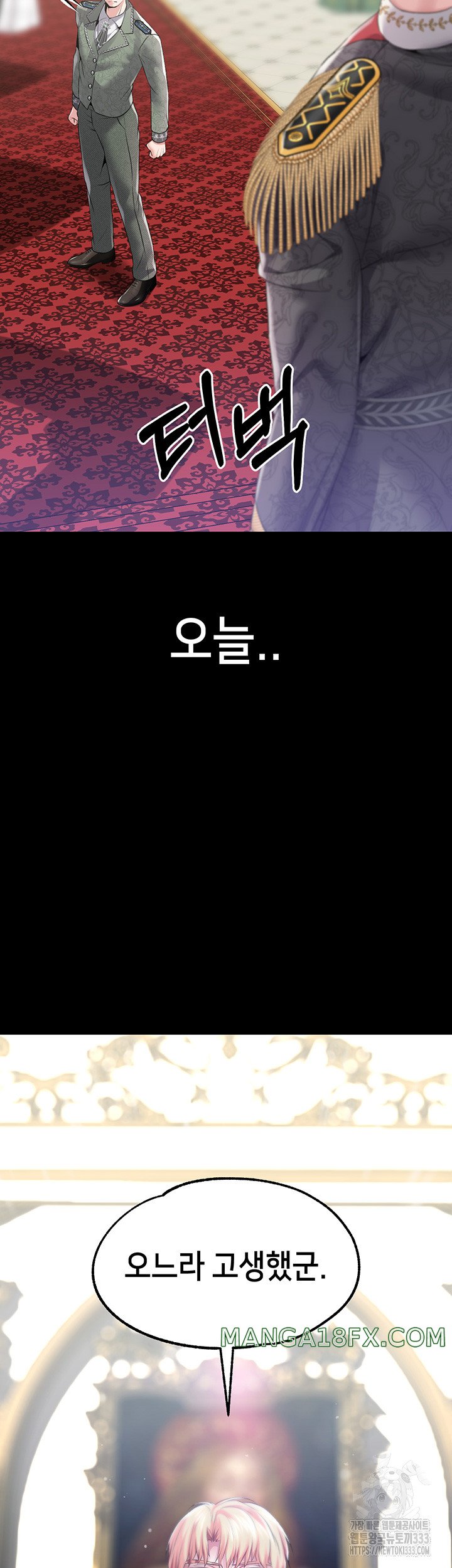 Breaking A Romantic Fantasy Villain Raw - Chapter 59 [photo 44] - MangaPorn