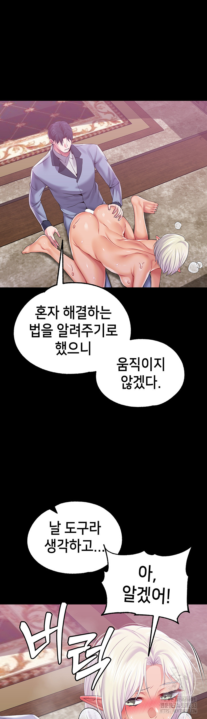 Breaking A Romantic Fantasy Villain Raw - Chapter 59 [photo 5] - MangaPorn