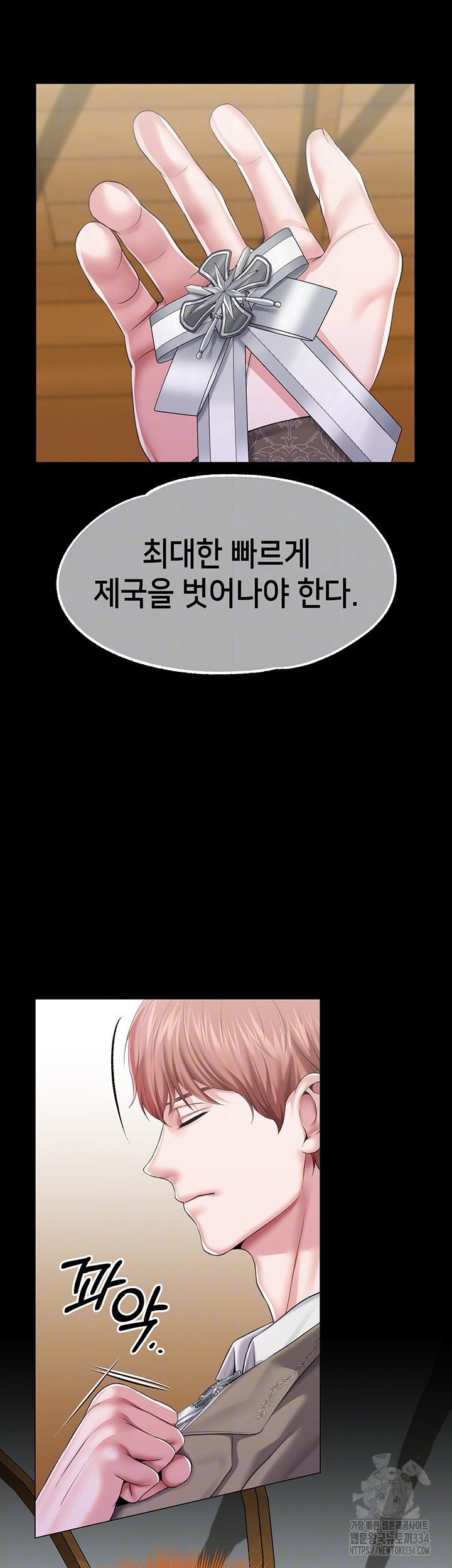 Breaking A Romantic Fantasy Villain Raw - Chapter 60 [photo 13] - MangaPorn