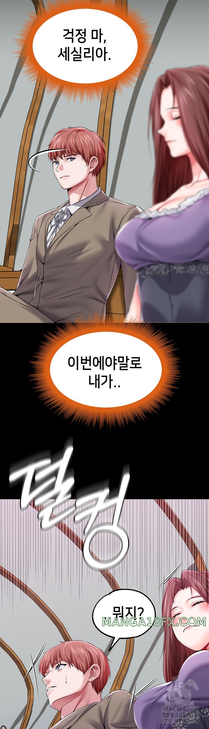 Breaking A Romantic Fantasy Villain Raw - Chapter 60 [photo 14] - MangaPorn