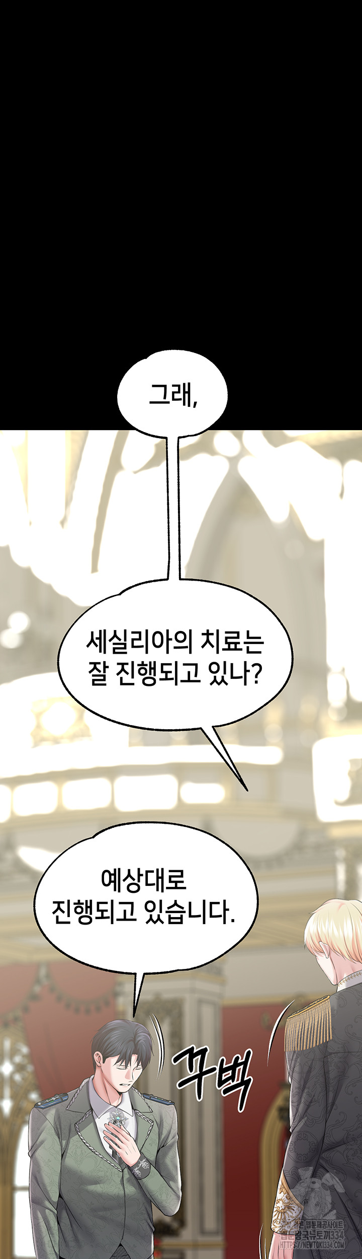 Breaking A Romantic Fantasy Villain Raw - Chapter 60 [photo 16] - MangaPorn