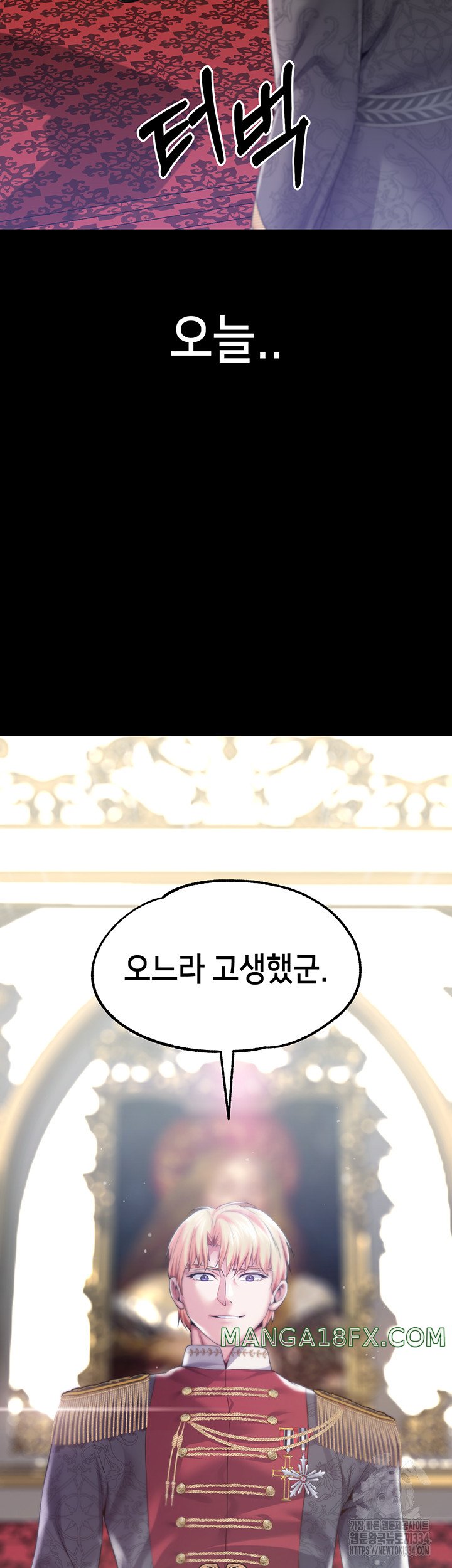 Breaking A Romantic Fantasy Villain Raw - Chapter 60 [photo 2] - MangaPorn