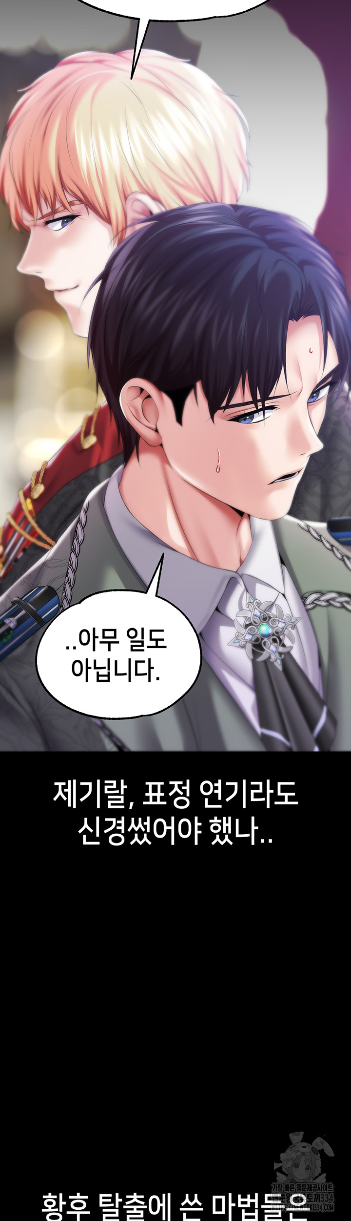 Breaking A Romantic Fantasy Villain Raw - Chapter 60 [photo 18] - MangaPorn