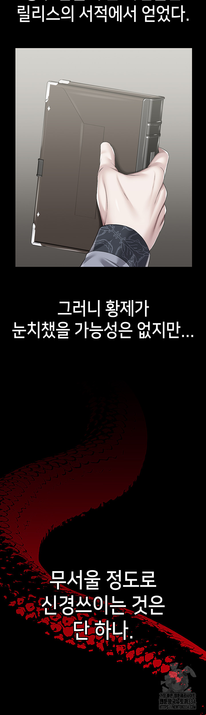 Breaking A Romantic Fantasy Villain Raw - Chapter 60 [photo 19] - MangaPorn