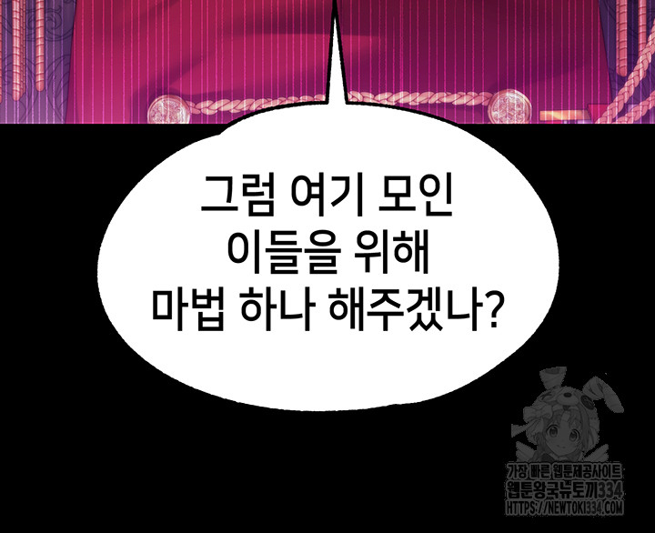 Breaking A Romantic Fantasy Villain Raw - Chapter 60 [photo 21] - MangaPorn