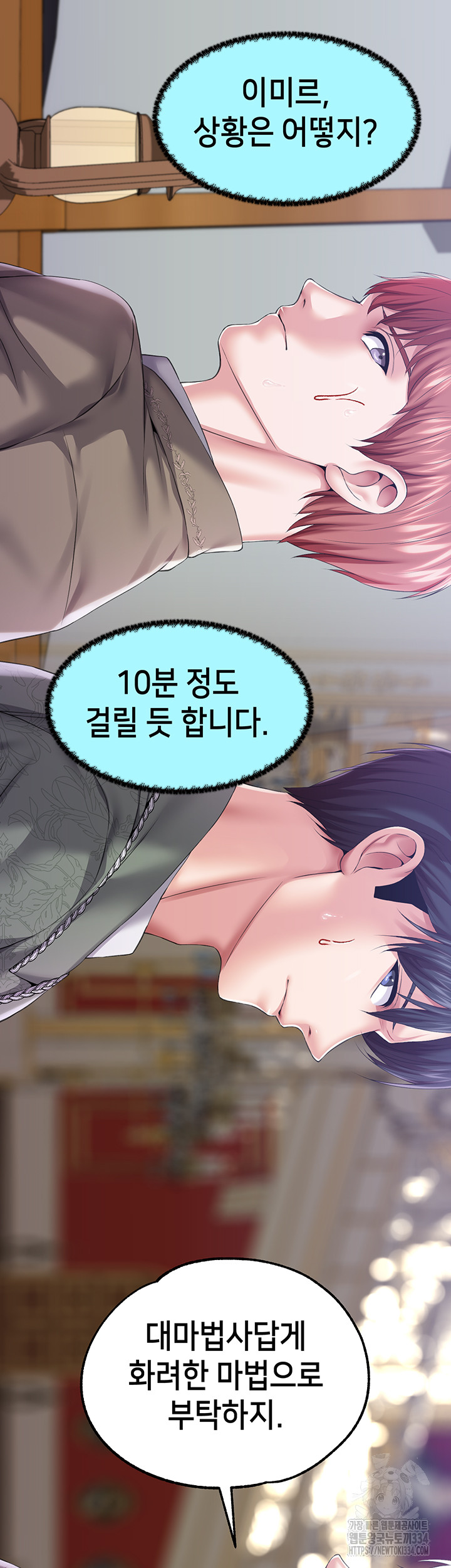 Breaking A Romantic Fantasy Villain Raw - Chapter 60 [photo 24] - MangaPorn