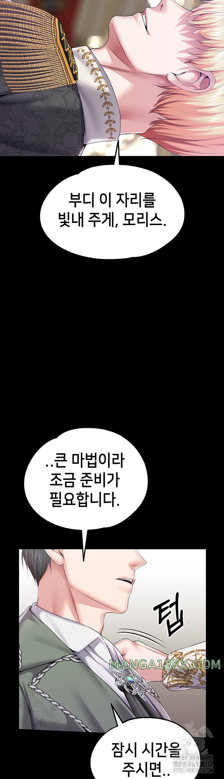 Breaking A Romantic Fantasy Villain Raw - Chapter 60 [photo 25] - MangaPorn