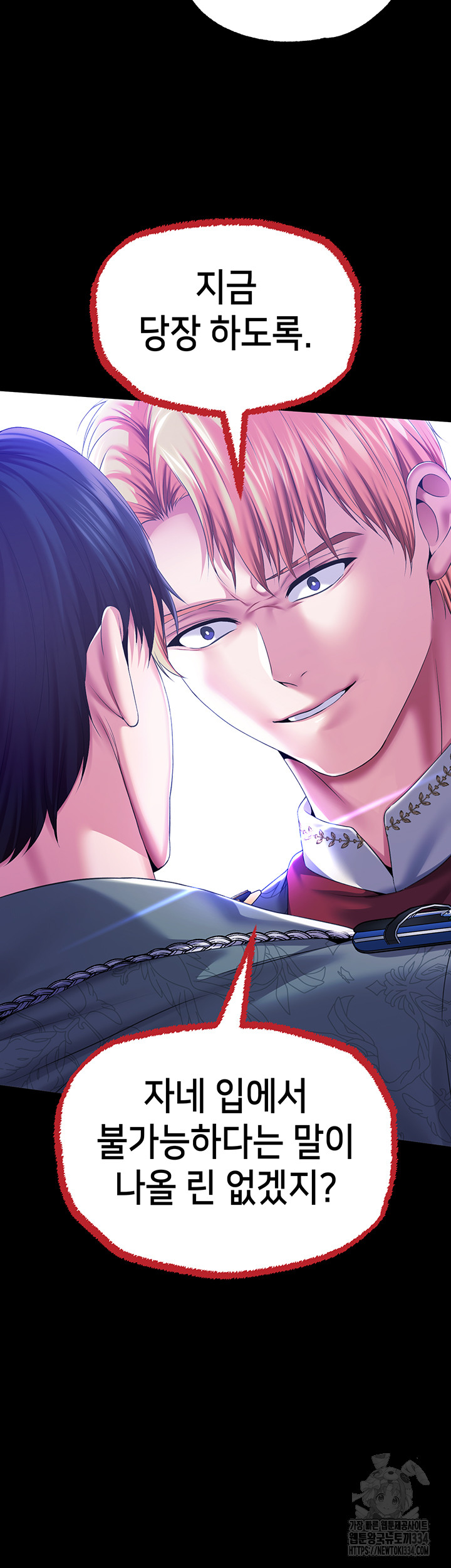 Breaking A Romantic Fantasy Villain Raw - Chapter 60 [photo 26] - MangaPorn