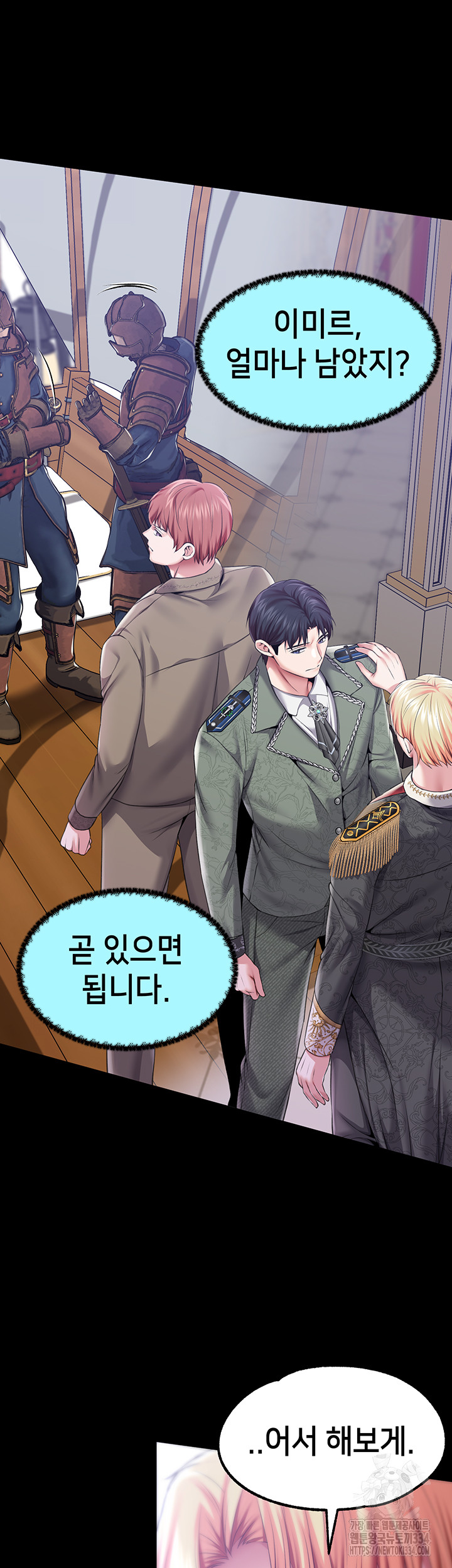 Breaking A Romantic Fantasy Villain Raw - Chapter 60 [photo 27] - MangaPorn