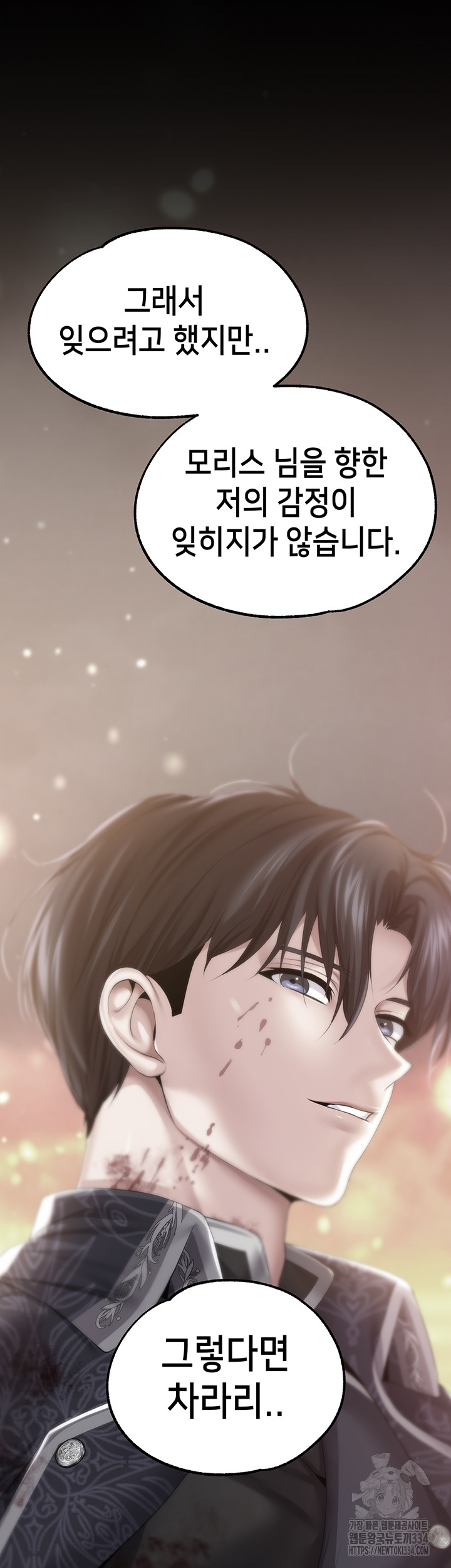 Breaking A Romantic Fantasy Villain Raw - Chapter 60 [photo 42] - MangaPorn