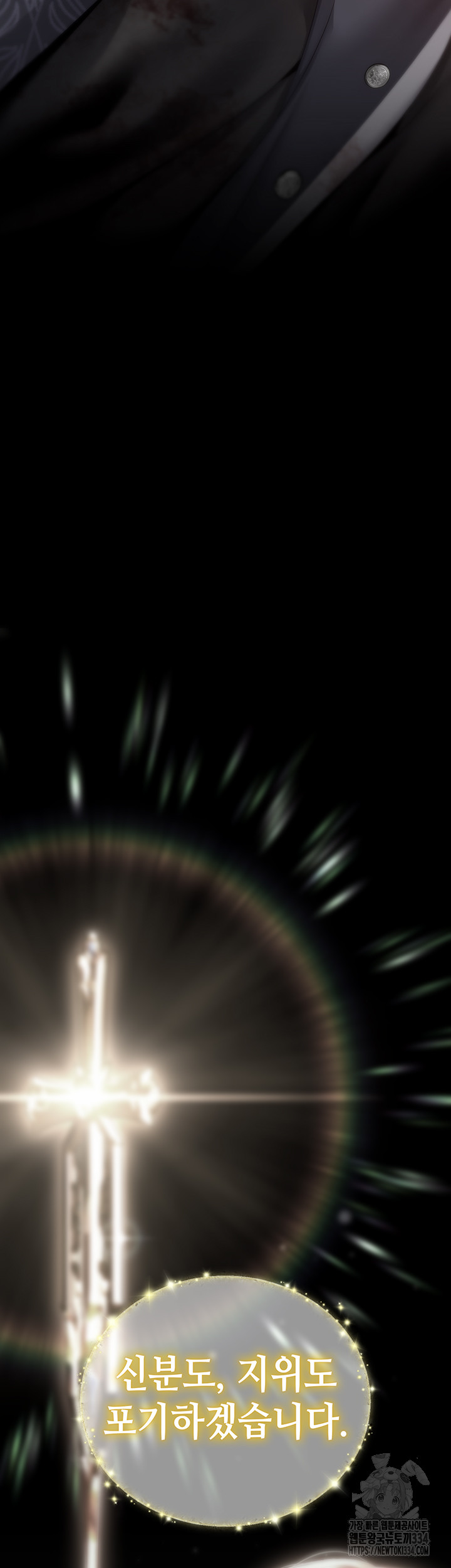 Breaking A Romantic Fantasy Villain Raw - Chapter 60 [photo 43] - MangaPorn