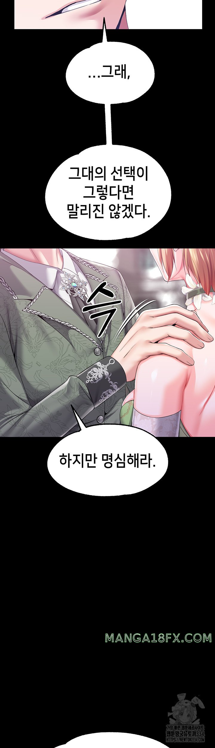 Breaking A Romantic Fantasy Villain Raw - Chapter 60 [photo 45] - MangaPorn