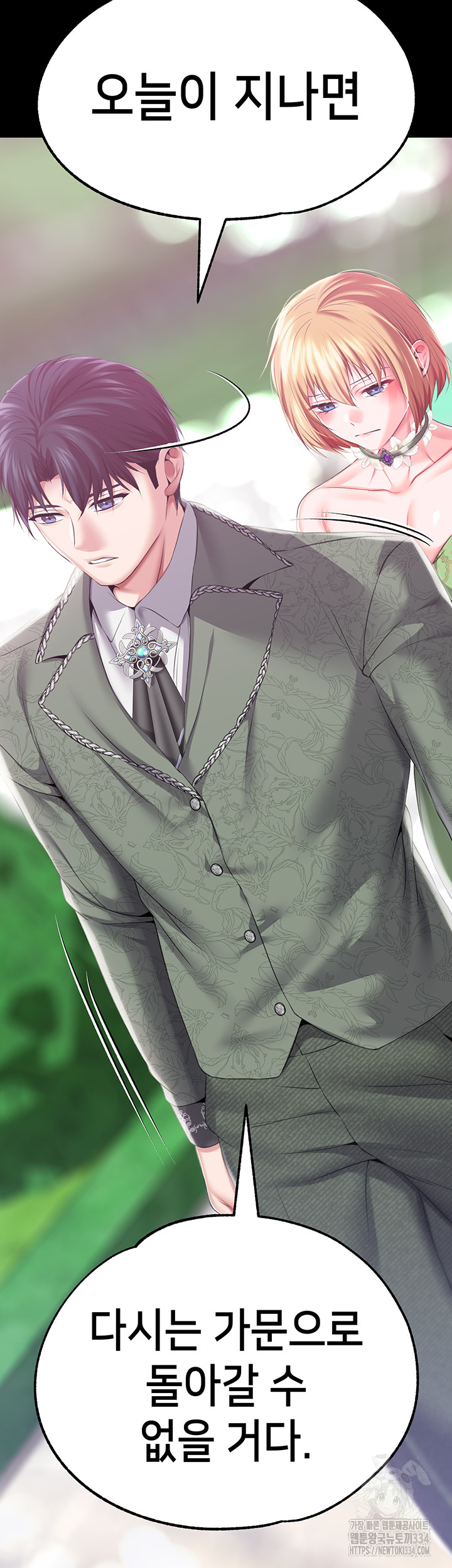 Breaking A Romantic Fantasy Villain Raw - Chapter 60 [photo 46] - MangaPorn