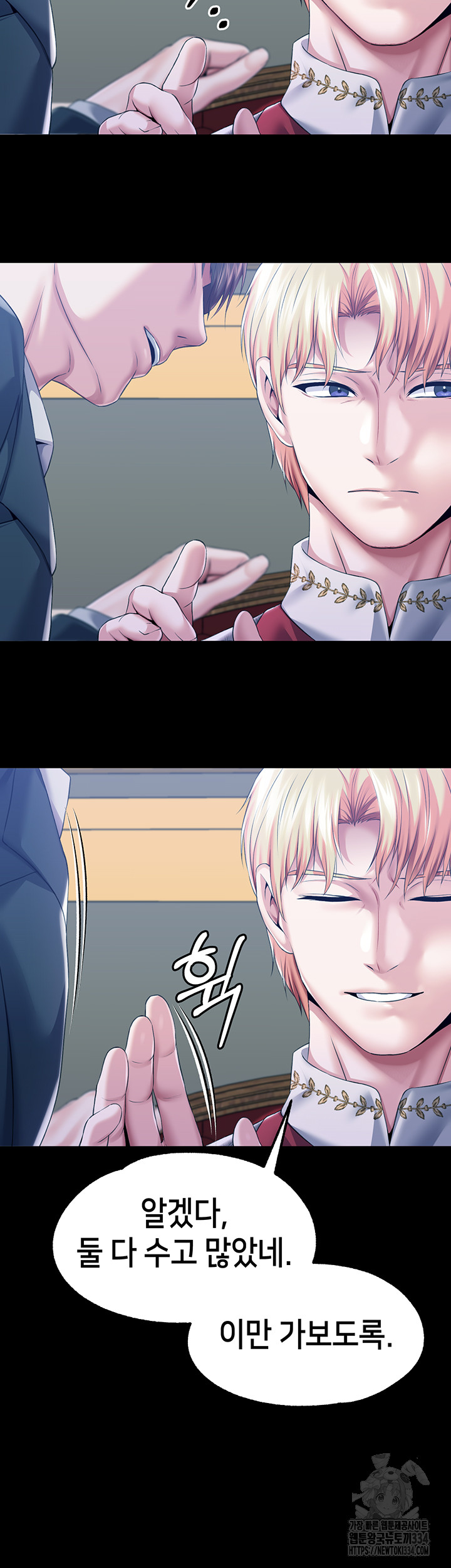 Breaking A Romantic Fantasy Villain Raw - Chapter 60 [photo 49] - MangaPorn