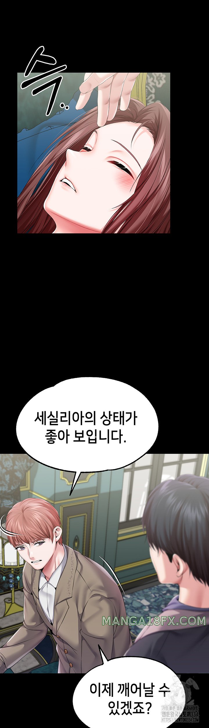 Breaking A Romantic Fantasy Villain Raw - Chapter 60 [photo 6] - MangaPorn