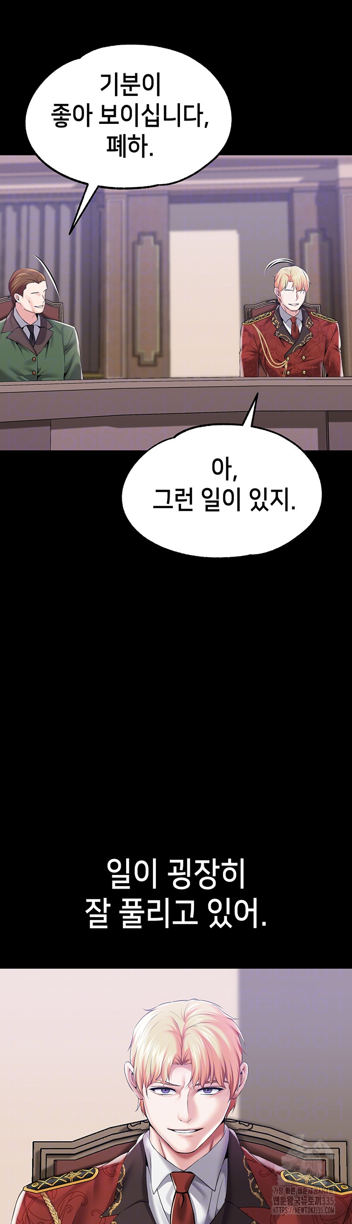 Breaking A Romantic Fantasy Villain Raw - Chapter 61 [photo 12] - MangaPorn