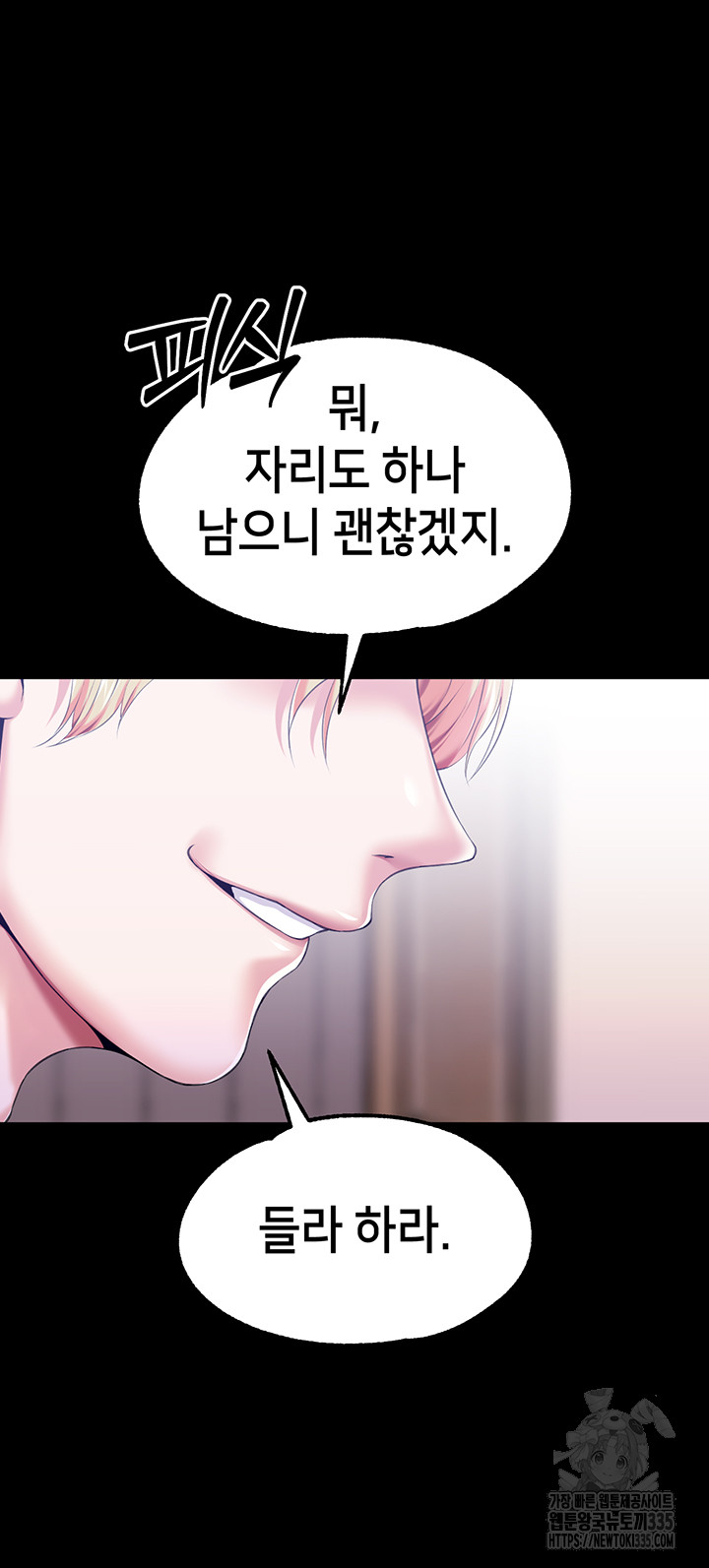 Breaking A Romantic Fantasy Villain Raw - Chapter 61 [photo 16] - MangaPorn