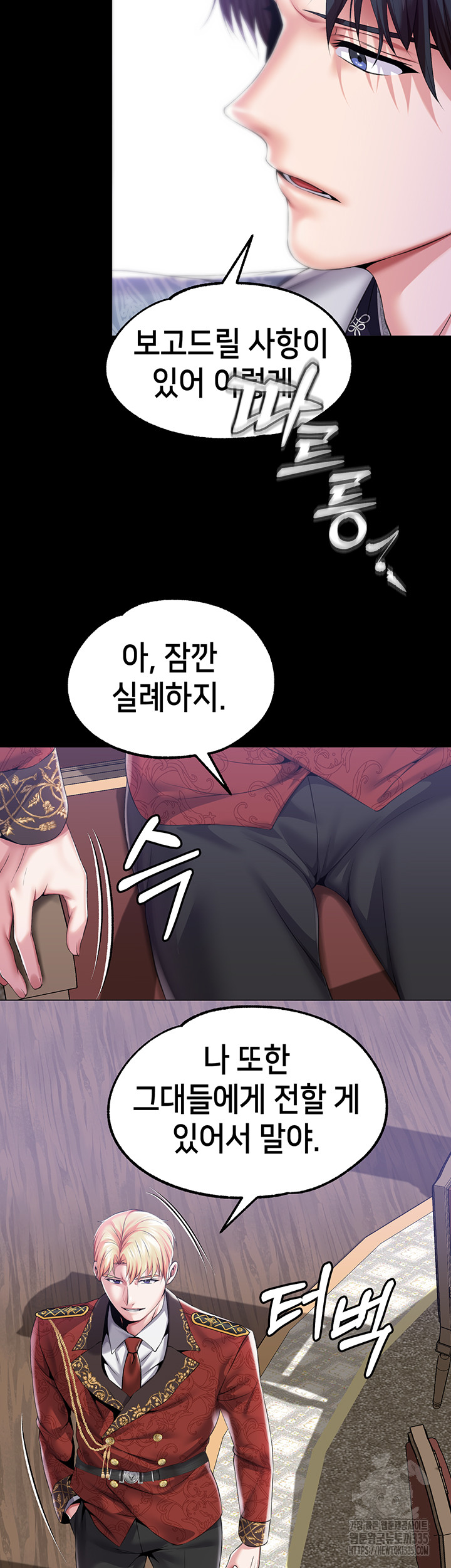 Breaking A Romantic Fantasy Villain Raw - Chapter 61 [photo 19] - MangaPorn