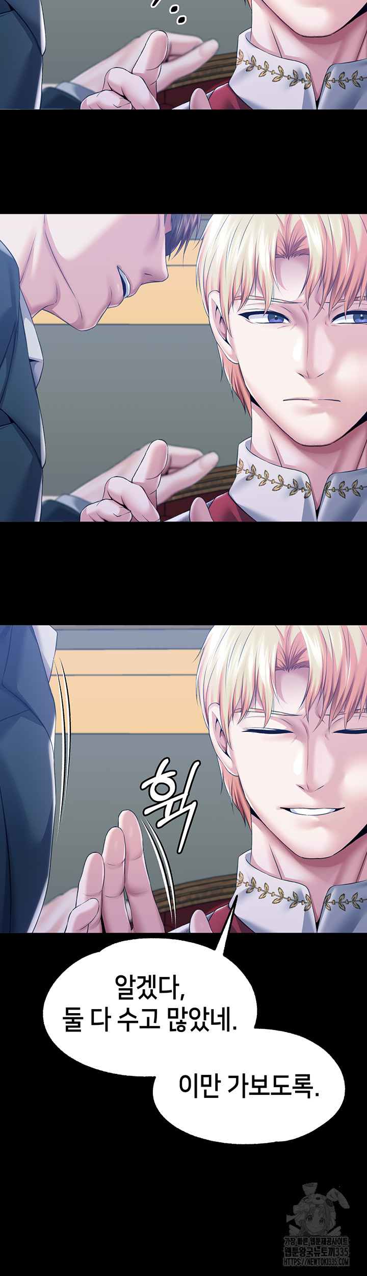 Breaking A Romantic Fantasy Villain Raw - Chapter 61 [photo 2] - MangaPorn