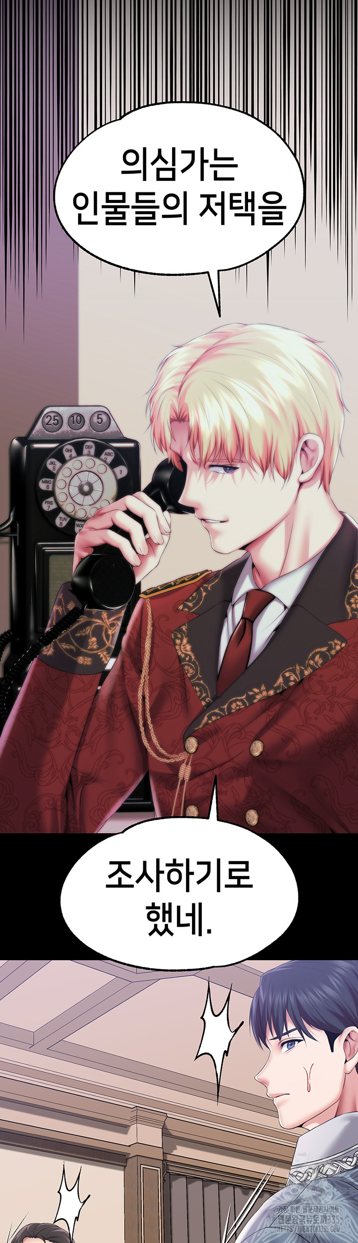 Breaking A Romantic Fantasy Villain Raw - Chapter 61 [photo 21] - MangaPorn