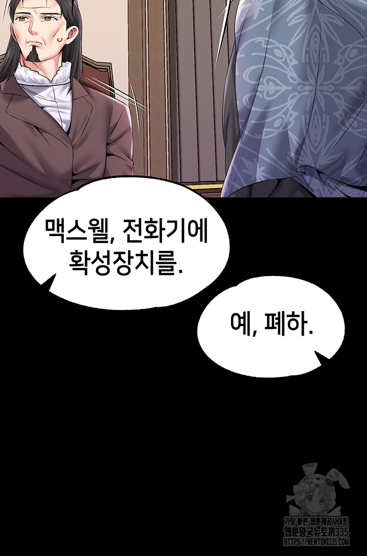 Breaking A Romantic Fantasy Villain Raw - Chapter 61 [photo 22] - MangaPorn