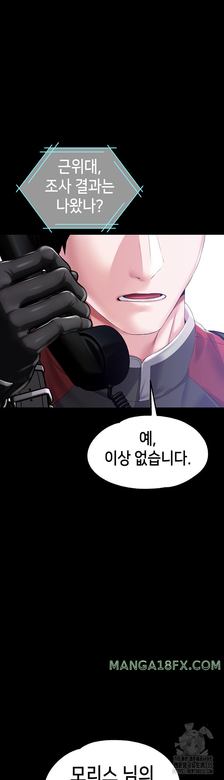 Breaking A Romantic Fantasy Villain Raw - Chapter 61 [photo 23] - MangaPorn