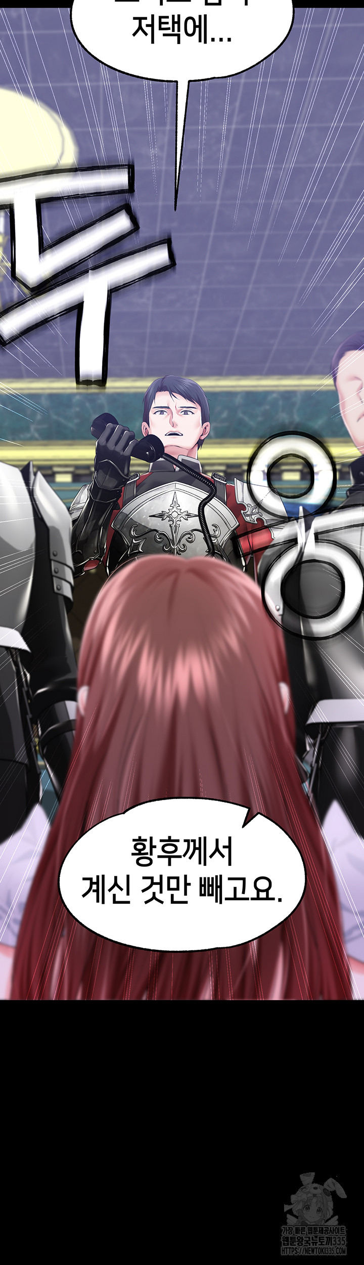 Breaking A Romantic Fantasy Villain Raw - Chapter 61 [photo 24] - MangaPorn