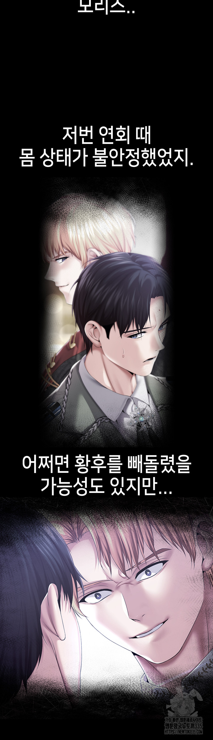 Breaking A Romantic Fantasy Villain Raw - Chapter 61 [photo 29] - MangaPorn