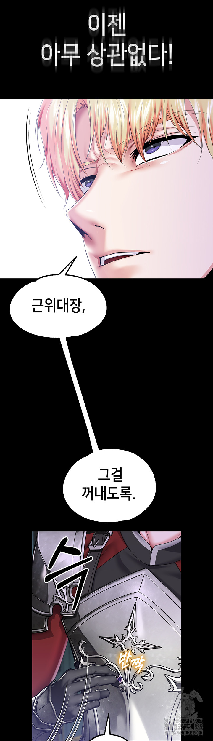 Breaking A Romantic Fantasy Villain Raw - Chapter 61 [photo 30] - MangaPorn