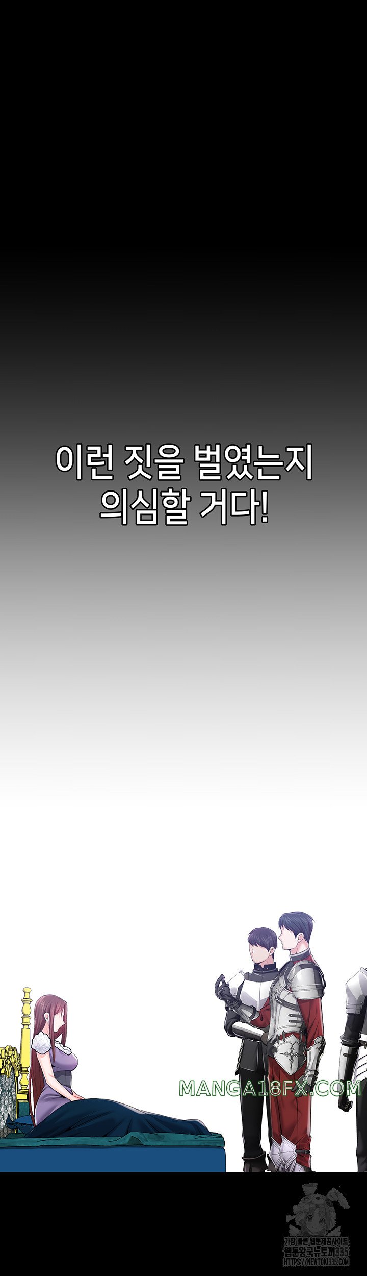 Breaking A Romantic Fantasy Villain Raw - Chapter 61 [photo 35] - MangaPorn