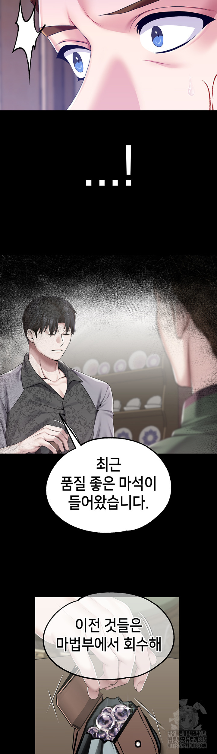 Breaking A Romantic Fantasy Villain Raw - Chapter 61 [photo 51] - MangaPorn