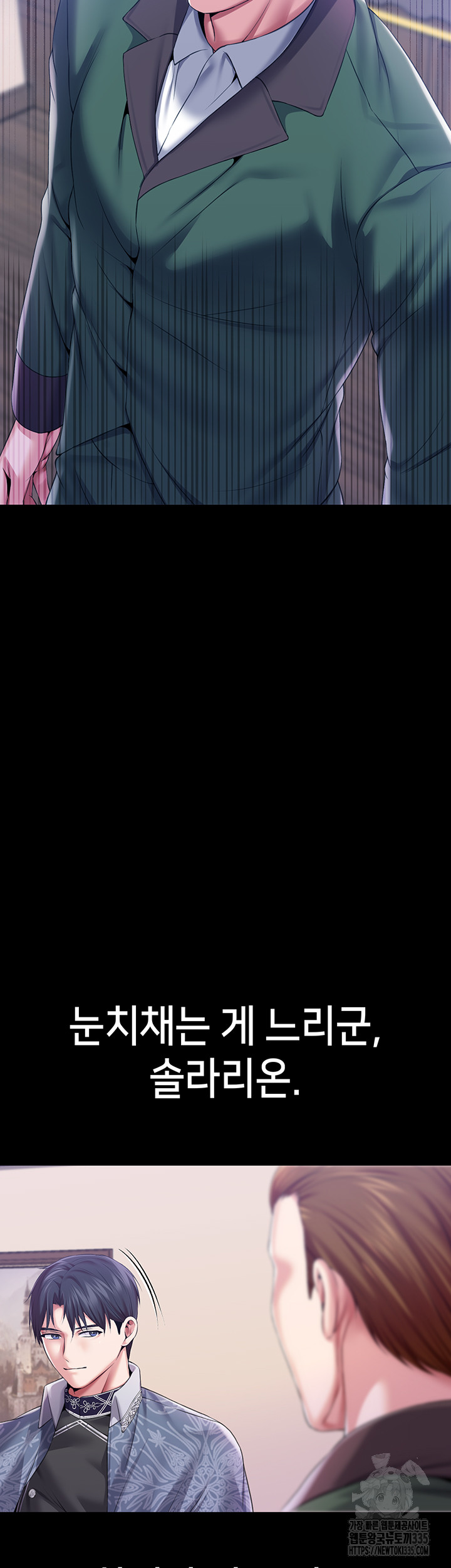 Breaking A Romantic Fantasy Villain Raw - Chapter 61 [photo 53] - MangaPorn