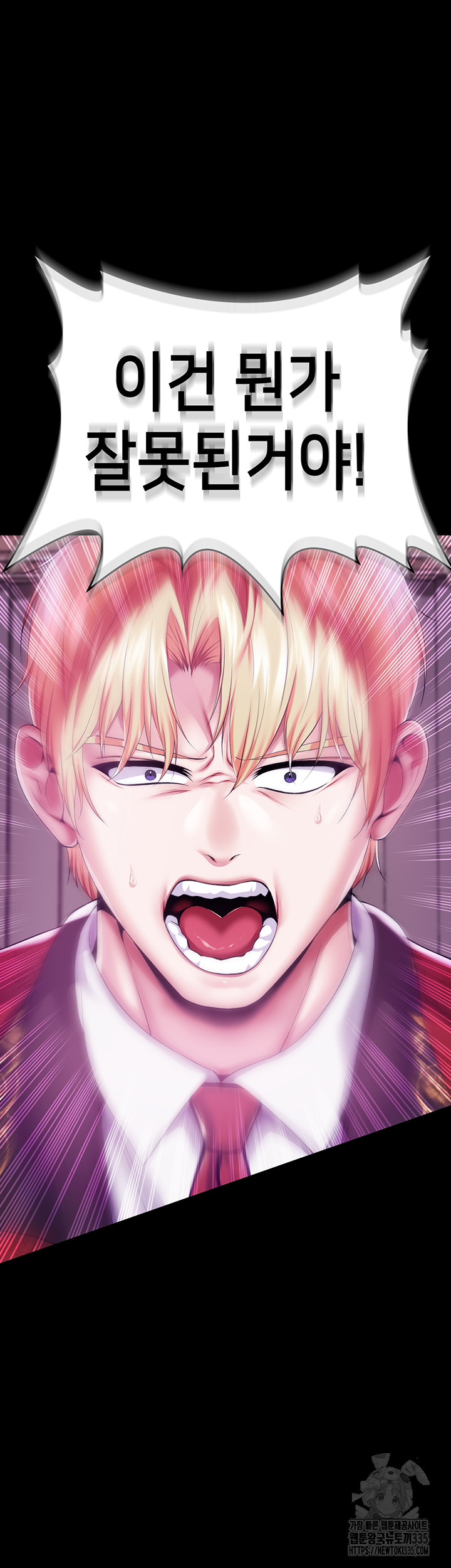 Breaking A Romantic Fantasy Villain Raw - Chapter 61 [photo 56] - MangaPorn