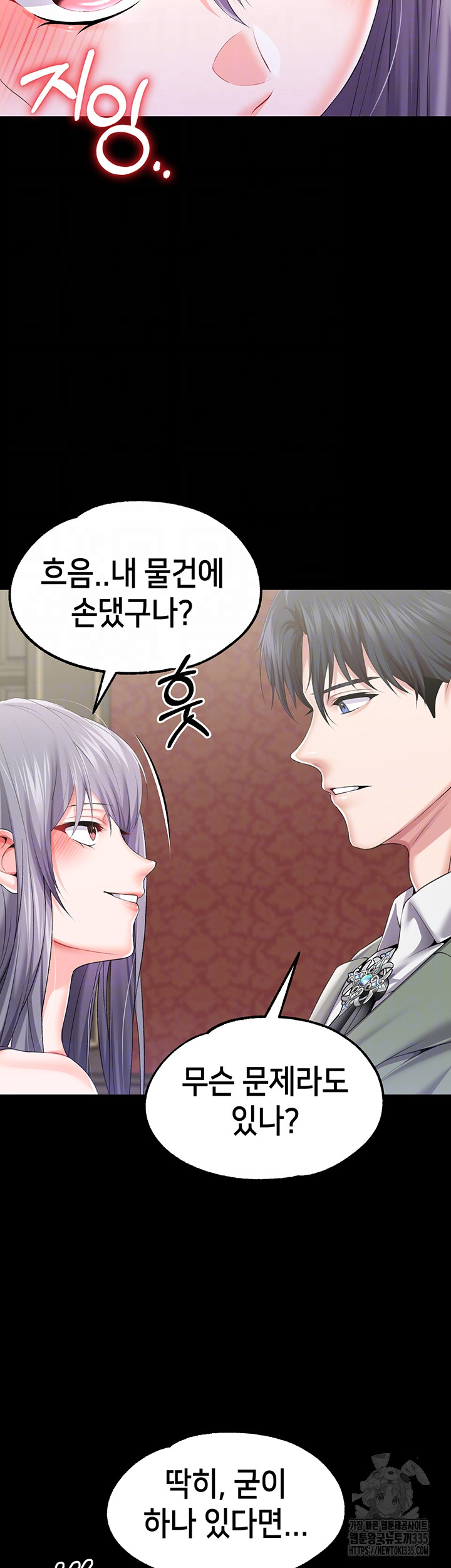 Breaking A Romantic Fantasy Villain Raw - Chapter 61 [photo 8] - MangaPorn