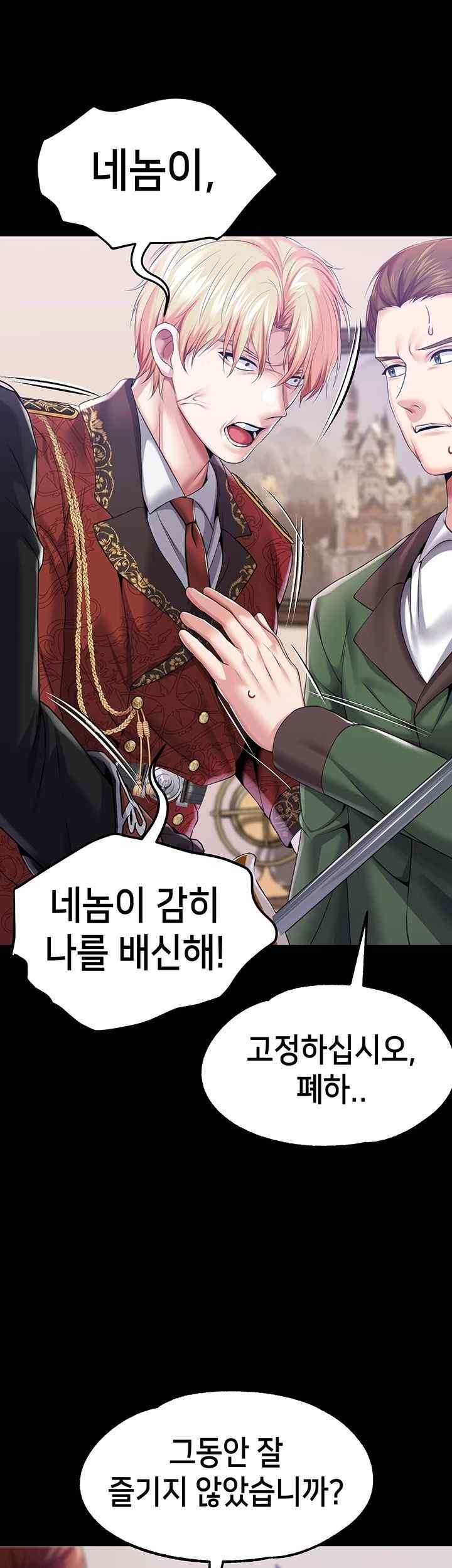 Breaking A Romantic Fantasy Villain Raw - Chapter 62 [photo 13] - MangaPorn